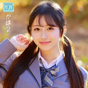 花守夏歩が演じる小悪魔美少女の生ハメ中出しプレイがエロすぎる