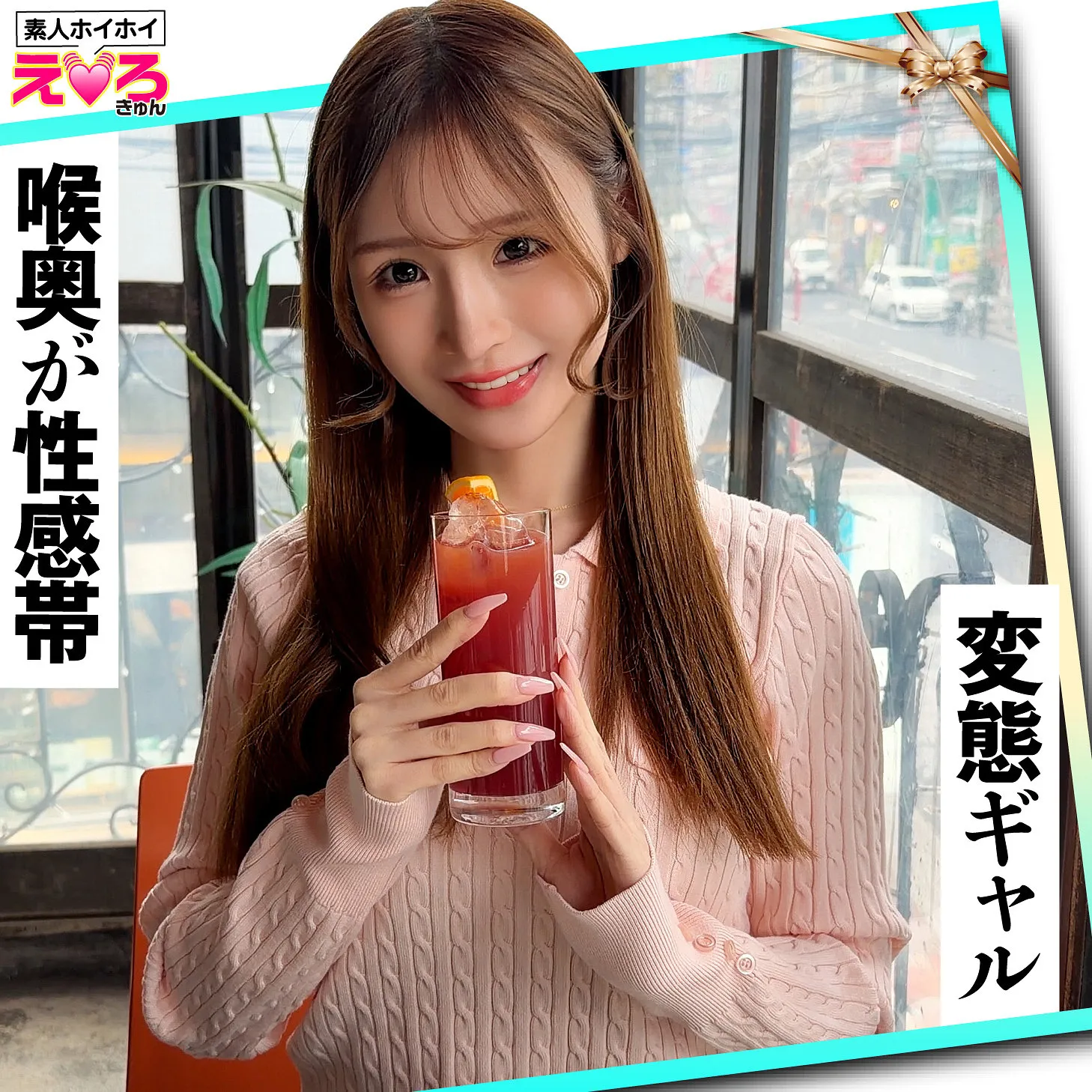 葉月なぎさが演じるマッチングアプリで出会った美巨乳美女のドM豹変プレイがエロすぎる