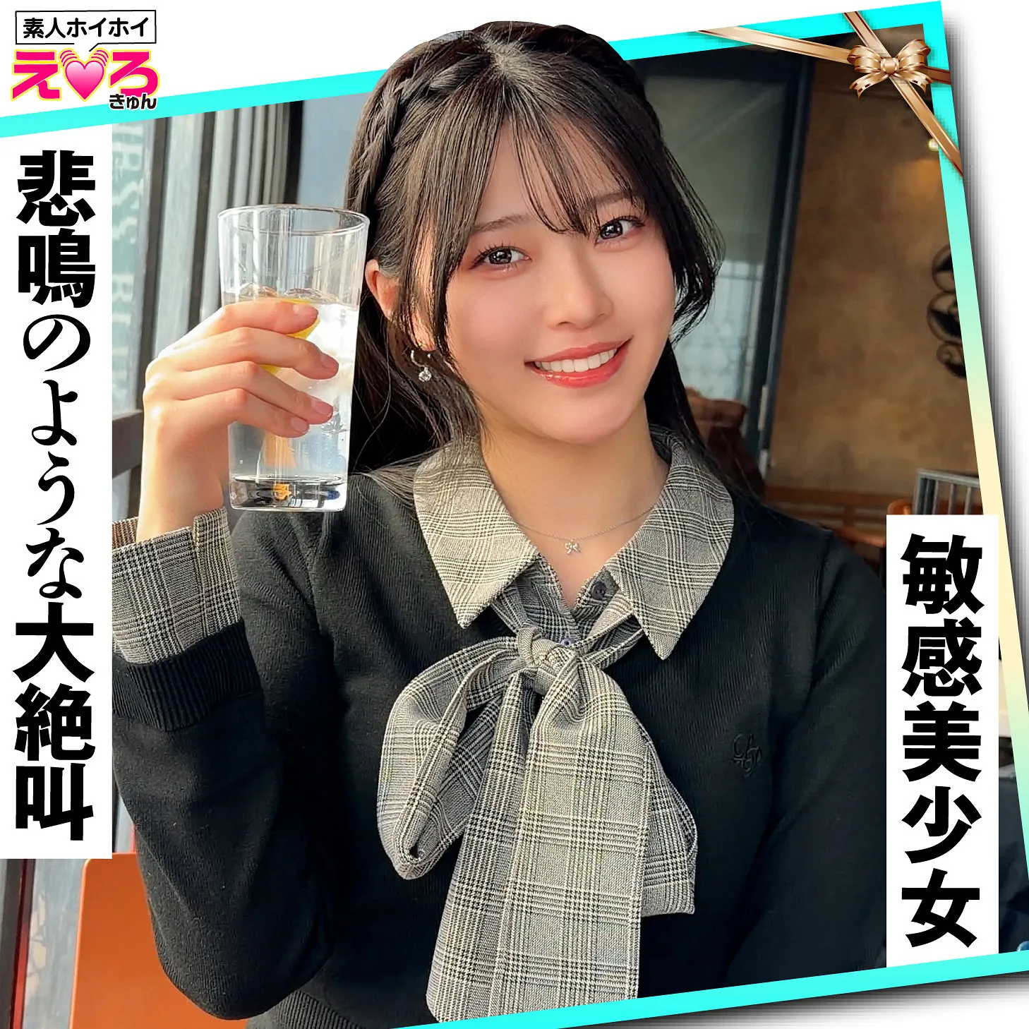 保険営業の清楚OLを演じる青坂あおいの恥じらいフェラとドMな玩具遊びがエロい