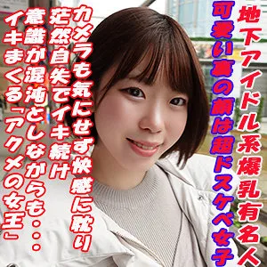 【朝日りん】G-AREA|あさり(22)|garea672