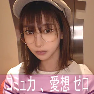 黒川すみれが演じるゲームオタクの陰キャ女子による生々しいハメ撮りプレイがエロすぎる