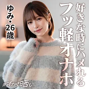 天馬ゆいが演じる大好きな片恋男に搾取される薄幸女の中出し&顔射で精子まみれプレイがエロすぎる
