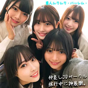 Z世代の小悪魔な女子大生5名のデカチンを奪い合う豪快な高速杭打ち騎乗位がエロすぎる
