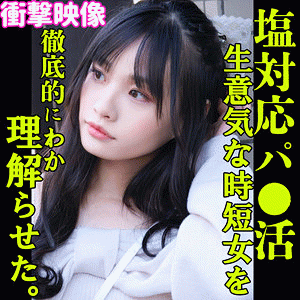 【花音うらら】素人ムクムク-塩PP-|KANON|smjp025