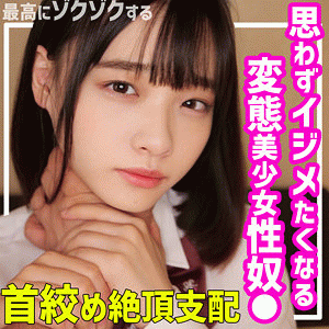 【花音うらら】素人ムクムク-夢中-|うらら|smuc093