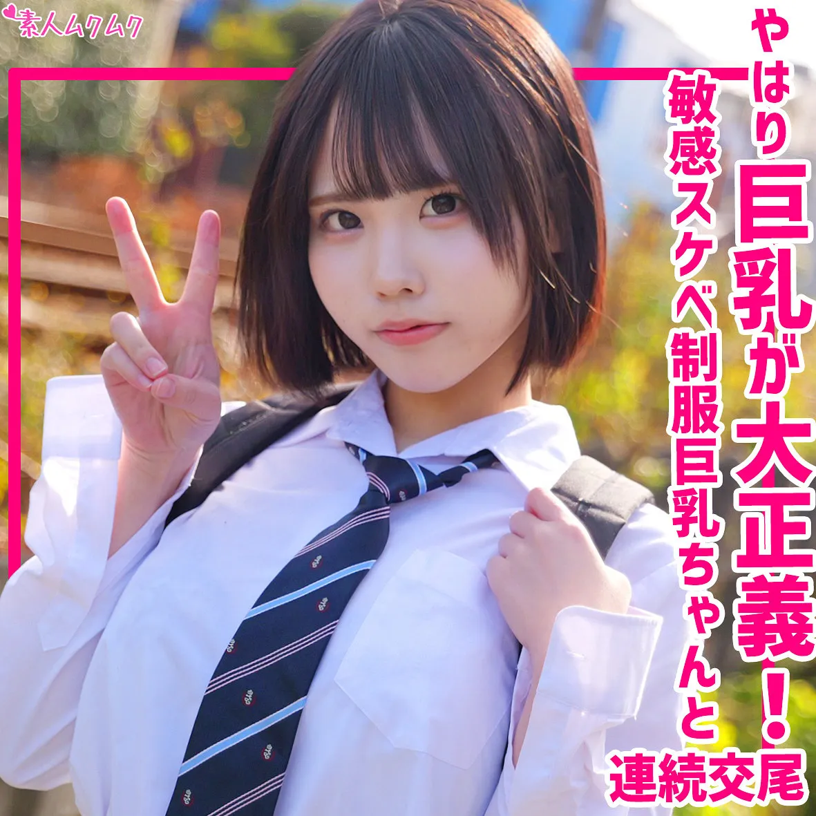 Hカップの爆乳天然美少女を演じるすずめゆらの騎乗位と中出しがエロい