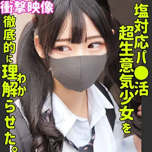 生意気なパパ活女子を演じる逢月ひまりのツインテール爆乳と連続中出しがエロい