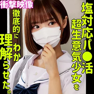 渡来ふうが演じる塩対応すぎるメスガキのゴム外し生ハメ屈服プレイがエロすぎる